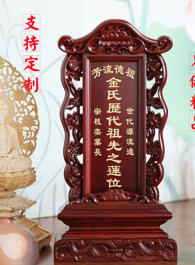 红木牌位祖先神位祠堂牌位祠堂文化香火神位定制牌位父母灵牌宗亲