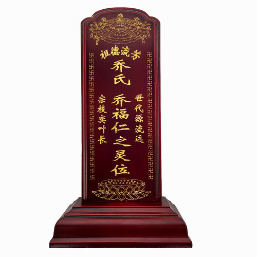 祠堂牌位定做祖先牌位天地家神香火牌位神位牌位祖宗牌位实木牌位 - 图3