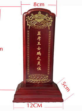 实木定制祠堂牌位祖宗神位