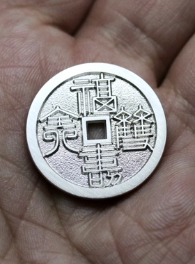 天一宝泉纯银手工制作银币