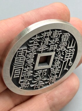 天一宝泉纯银手工精修古法铸造币