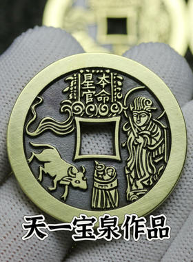 天一宝泉男女黄铜吊坠挂件