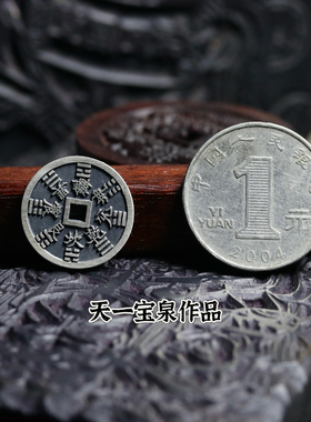 天一宝泉情侣足银古法手工花钱
