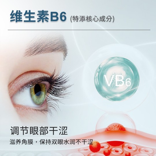 ZDO维生素滴眼液缓解视疲劳干涩眼睛润眼液眼部叶黄素护眼