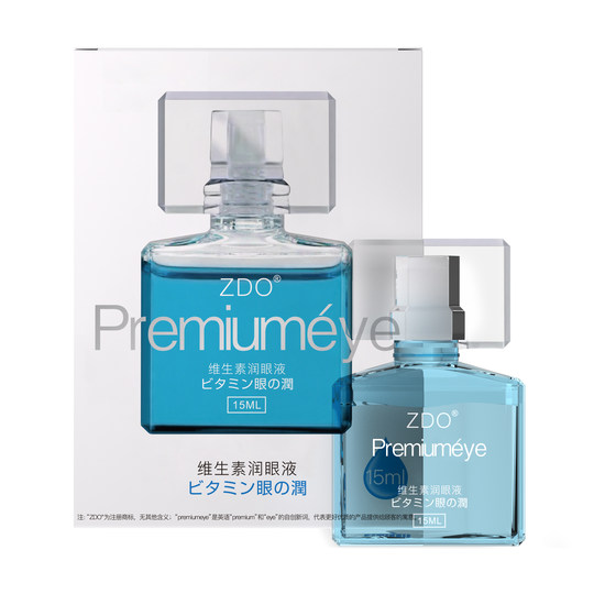 ZDO维生素滴眼液缓解视疲劳干涩眼睛润眼液眼部叶黄素护眼