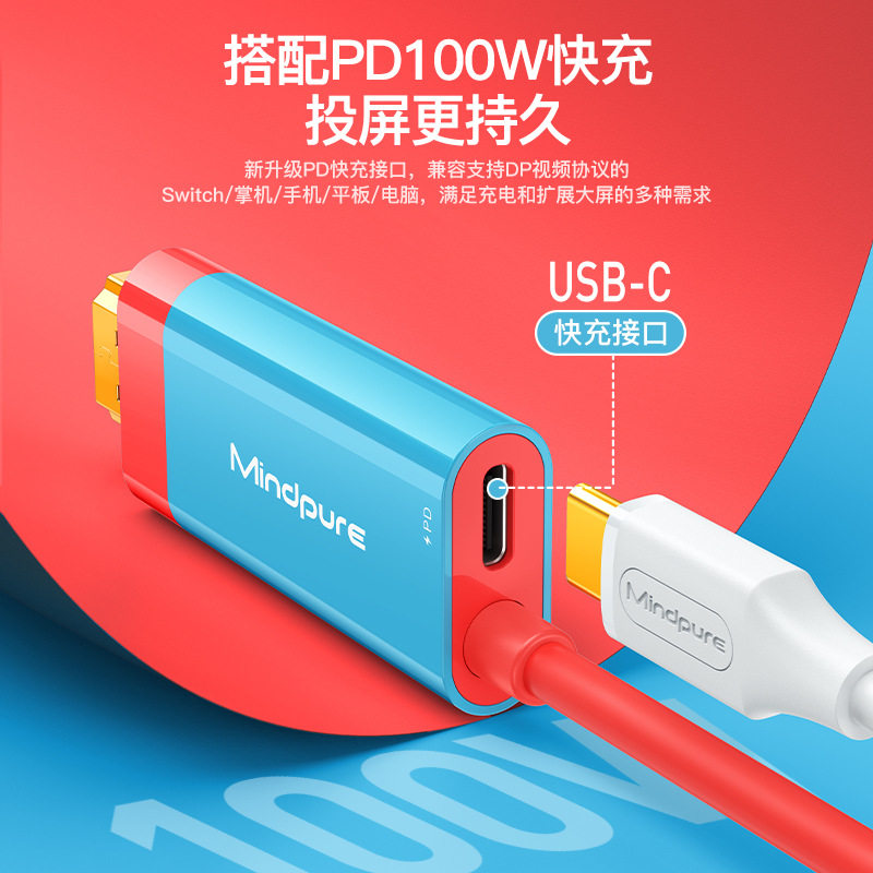 switch任天堂清投屏线4k手机电脑投屏转换线type-c转hdmi转接线