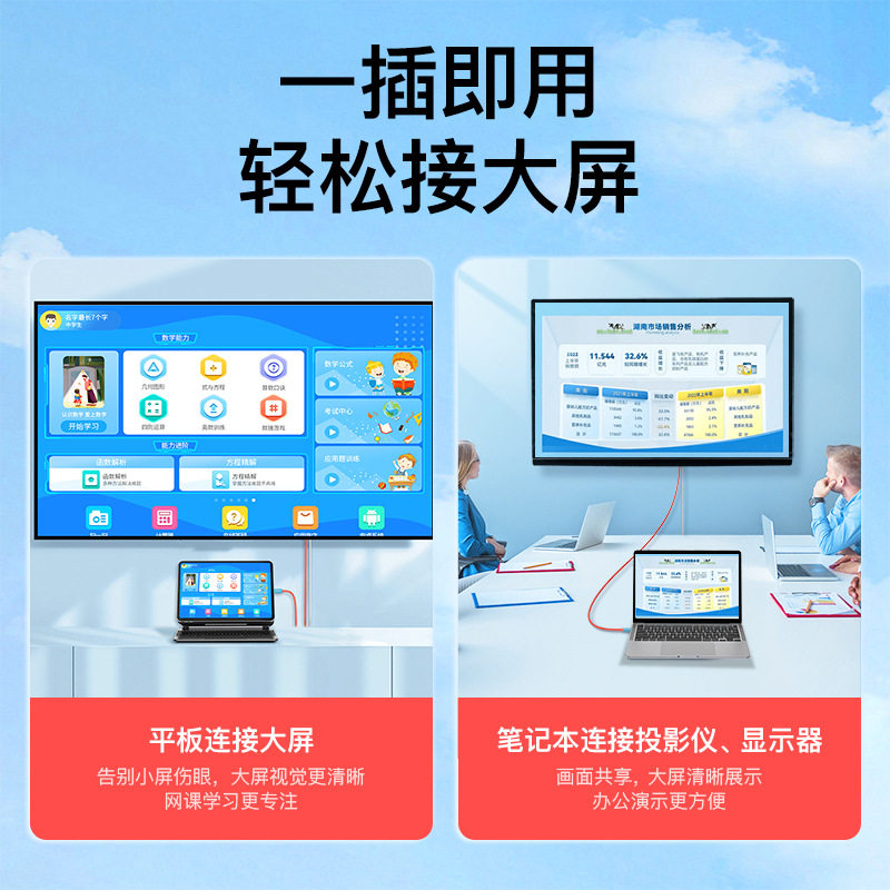 switch任天堂清投屏线4k手机电脑投屏转换线type-c转hdmi转接线