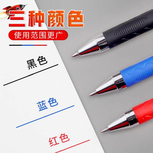 晨光GP-1111大笔画中性笔0.7子弹头学生用水笔加粗顺滑办公签字笔 - 图2