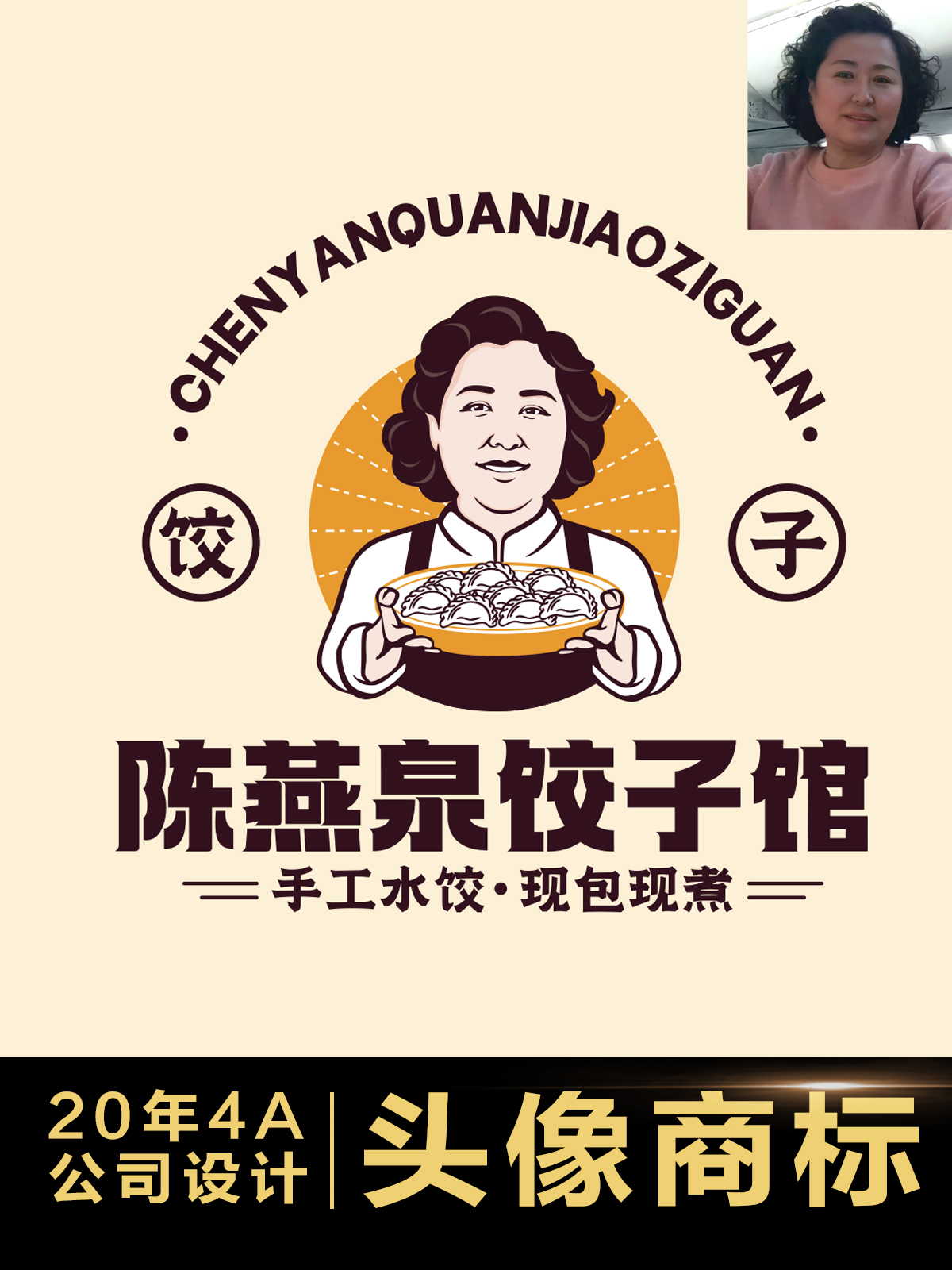 头像设计肖像设计定制头像商标人像人物标志餐饮头像肖像logo定制 - 图1