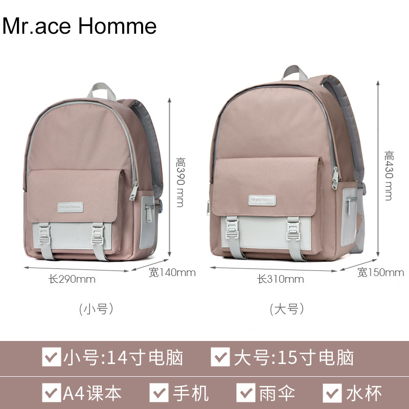 mr.ace homme女韩版高中纯色双肩包 mracehomme双肩背包