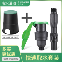 6 points 1 inch Fast water intake Valve Garden Water Fetcher 6 Inch Valve Box VB708 Valve Well Green Lawn