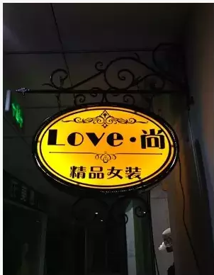 欧式LED铁艺灯箱亚克力酒吧奶茶美甲服装店灯箱店招广告牌 - 图3