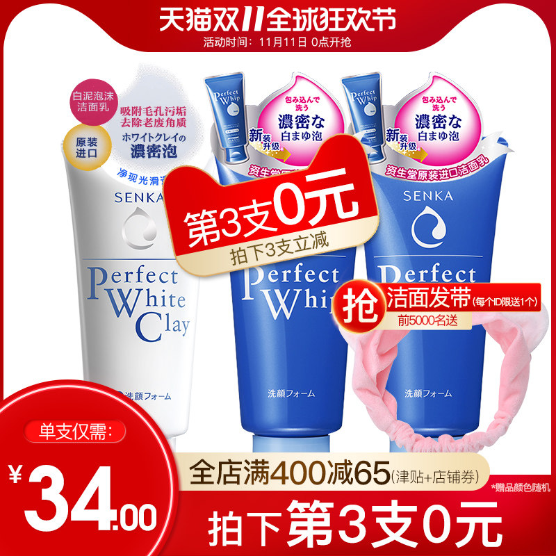 日本资生堂洗面奶洗颜专科珊珂绵润泡沫洁面乳120g