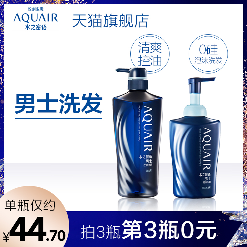 优趣汇官方旗舰店【第3件0元】资生堂水之密语净澄水活洗发水护发素600mL 控油保湿0