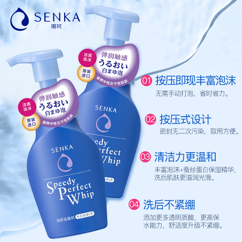 优趣汇官方旗舰店资生堂洗面奶 洗颜专科珊珂泡沫洁面乳150ml*2瓶日本原装进口滋润1