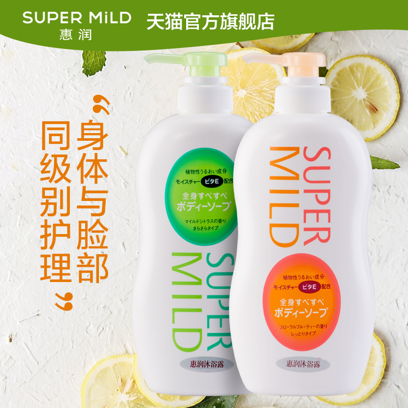 优趣汇官方旗舰店资生堂惠润柑橘果香味沐浴露套装650ml*3+旅行装90ml沐浴乳家庭装1