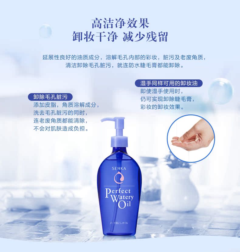 优趣汇官方旗舰店【99减30】资生堂洗颜专科新品珊珂绵润水感卸妆油230ml进口正品0