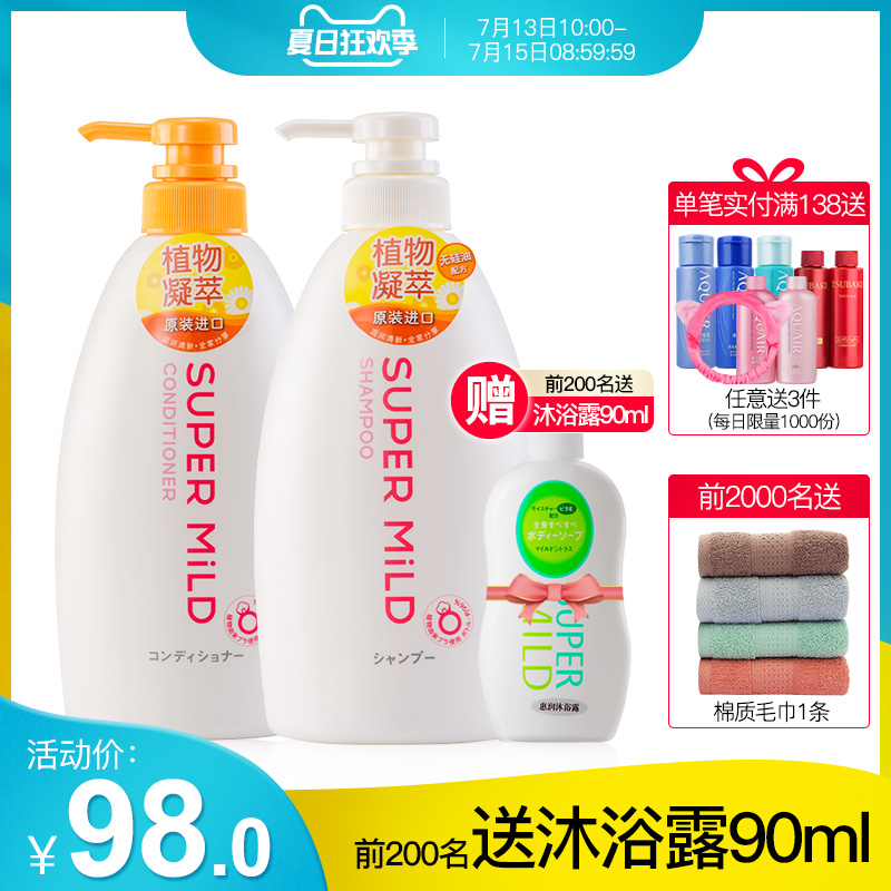 日本進口資生堂洗髮水惠潤植物鮮花芳香洗髮露護髮素套裝600ml*2