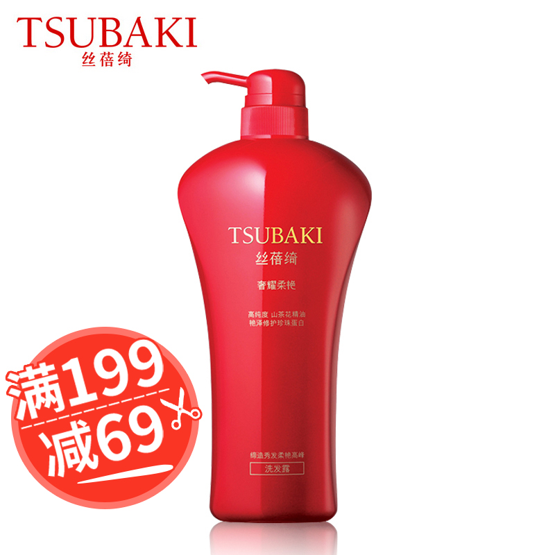 【199減69】絲蓓綺奢耀柔豔洗髮露750ml天然芳香洗髮水資生堂
