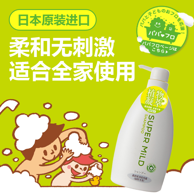 优趣汇官方旗舰店【99减40】日本进口资生堂无硅油洗发水惠润绿野芳香柔净洗发1