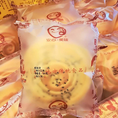 油旋儿 早餐饼 山西大同龙膳油旋饼 3口味 手撕旋10个包邮 - 图2