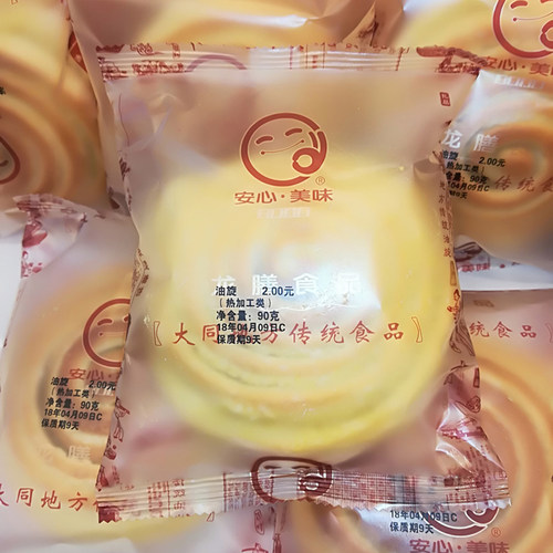 油旋儿 早餐饼 山西大同龙膳油旋饼 3口味 手撕旋10个包邮 - 图3