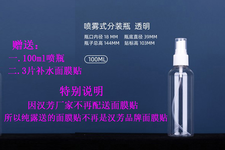 汉芳纯露 玫瑰纯露500ml补水保湿收缩毛孔天然化妆水花水含精油 - 图1