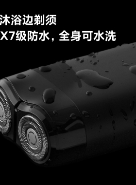 米家电动剃须刀S100Type-C充电