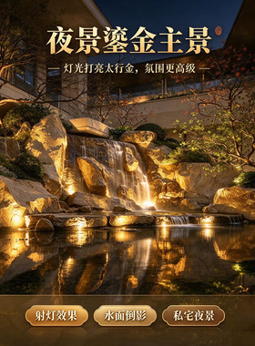 太行金石庭院流水假山 大块整石立峰造景锦鲤鱼池夜景灯光定制