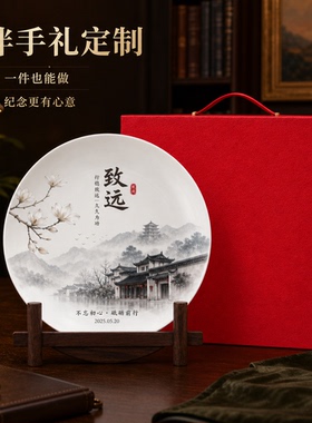 骨瓷来图定制纪念礼盒盘