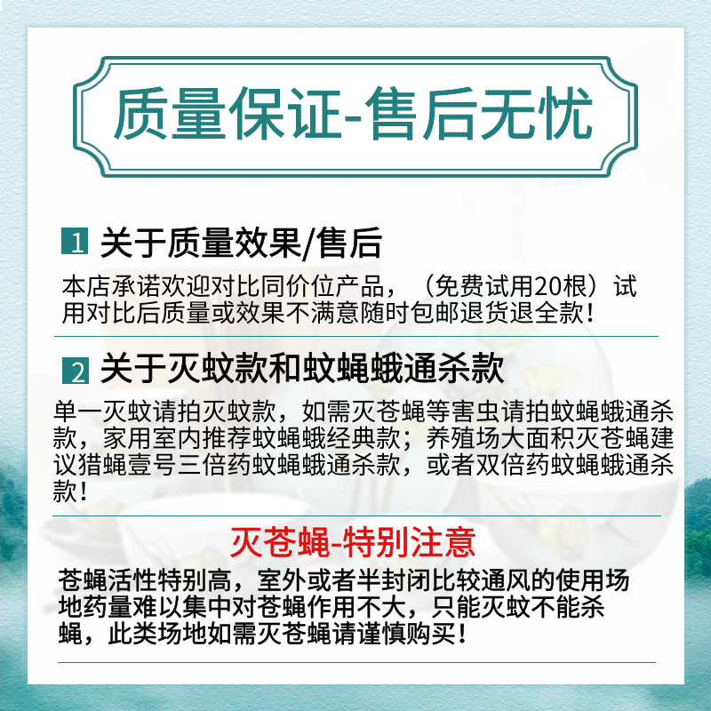 蚊蝇香畜牧蚊香养殖场专用猪圈蚊香兽用蚊香棒猪场专用猪用杀苍蝇