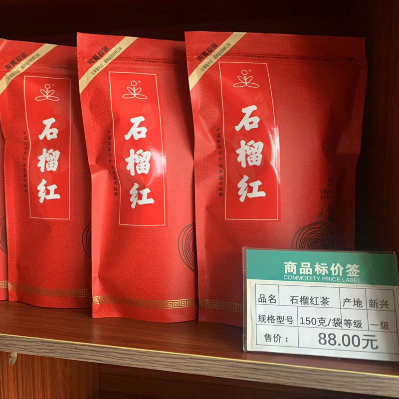 五叶茗石榴红茶 神仙坑茶番石榴茶生态茶叶大叶种茶 150克/袋 - 图3