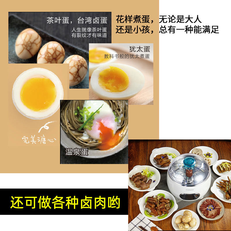 康佳煮蛋器自动断电茶叶蛋煮鸡蛋 派高电器煮蛋器/蒸蛋器