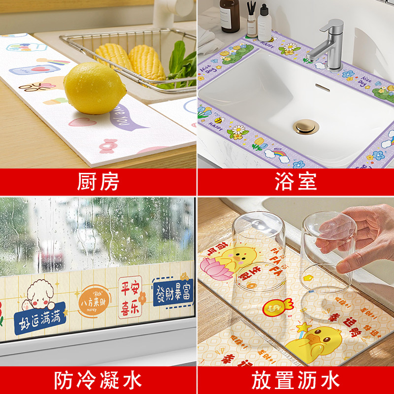 厨房灶台水龙头沥水垫子台面挡水条吸水垫长条窄边浴室杯垫静电贴,淘宝优惠券,粉丝福利购,淘宝优惠卷