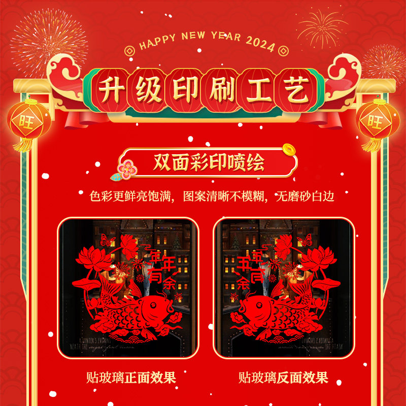 新年装饰2026马年窗花福字春节过年装饰玻璃门贴纸过年布置窗贴画,淘宝优惠券,粉丝福利购,淘宝优惠卷