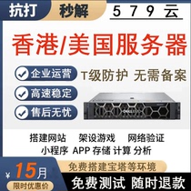 美国高防游戏云服务器租用网站建设虚拟主机秒解BGP站群cn2大带宽