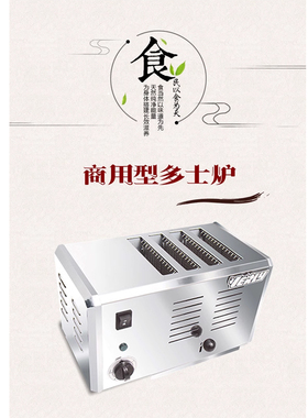 面包机吐司机家用早餐机