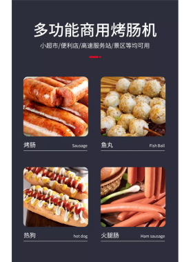 烤肠机商用小型摆摊烤火腿肠台式