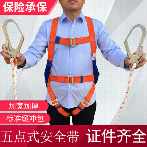 防坠落欧式安全带全身五点式高空作业保险带户外施工安全绳腰带钩 - 图0