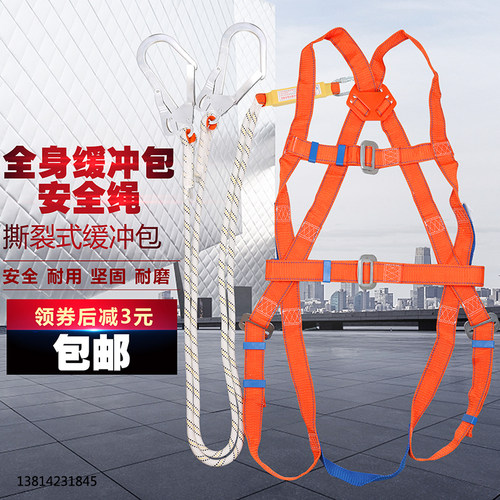 防坠落欧式安全带全身五点式高空作业保险带户外施工安全绳腰带钩 - 图2