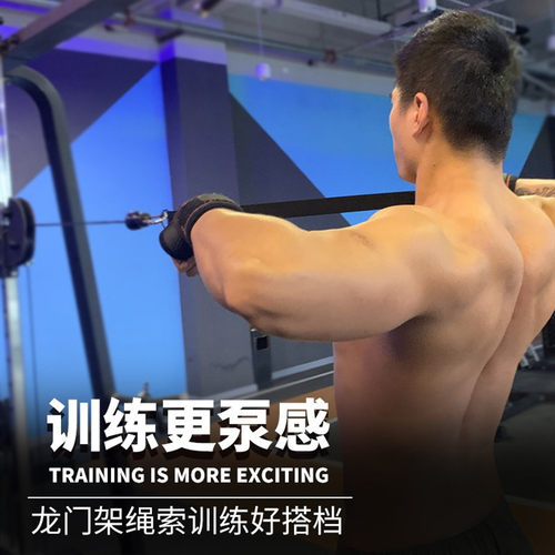 瘦秀面拉绳健身延长绳龙门架配件大飞鸟绳索肱二三头肌下压训练器 - 图0