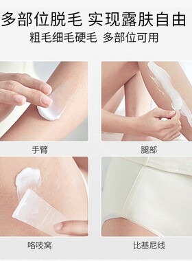 时尚沁香脱毛膏温和无疼去腋毛手部腿部护肤品全身可用男女脱毛膏