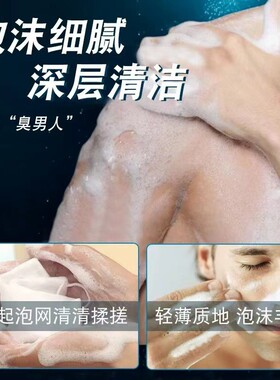 男士古龙香水皂手工皂全身洗脸洗澡洗头剃须香皂肥皂沐浴皂精油皂