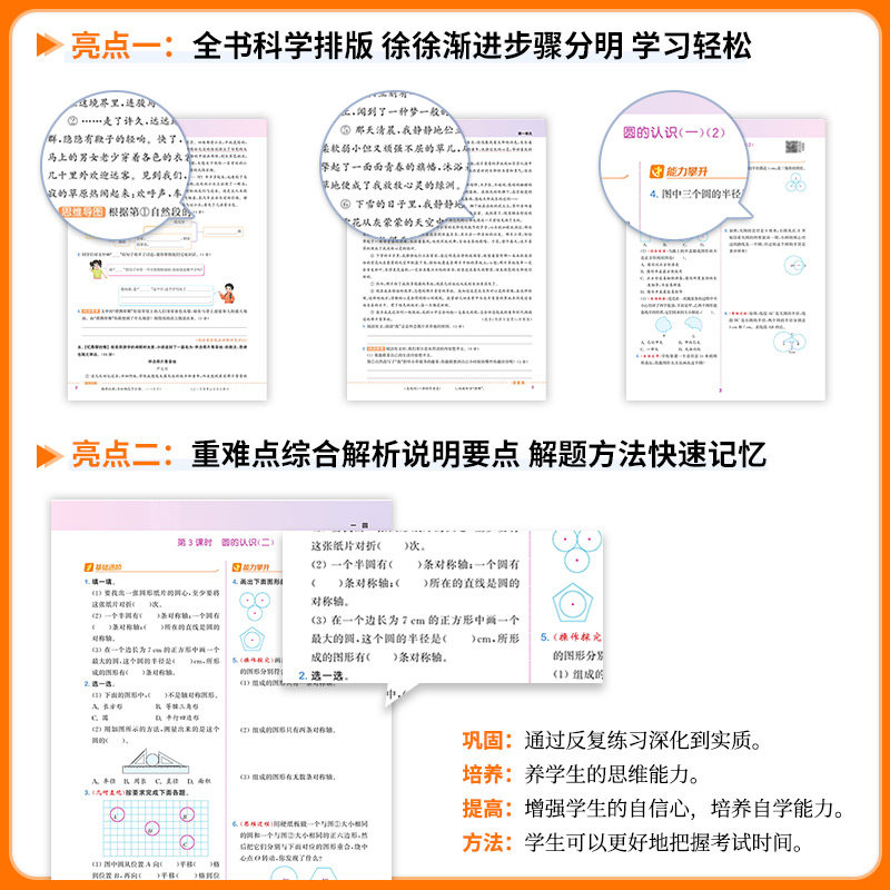 浙江适用小学拔尖特训一二三四五六年级上册下册语文数学英语全套人教版北师大小学教材同步训练必刷题课堂作业课时作业练习册专用