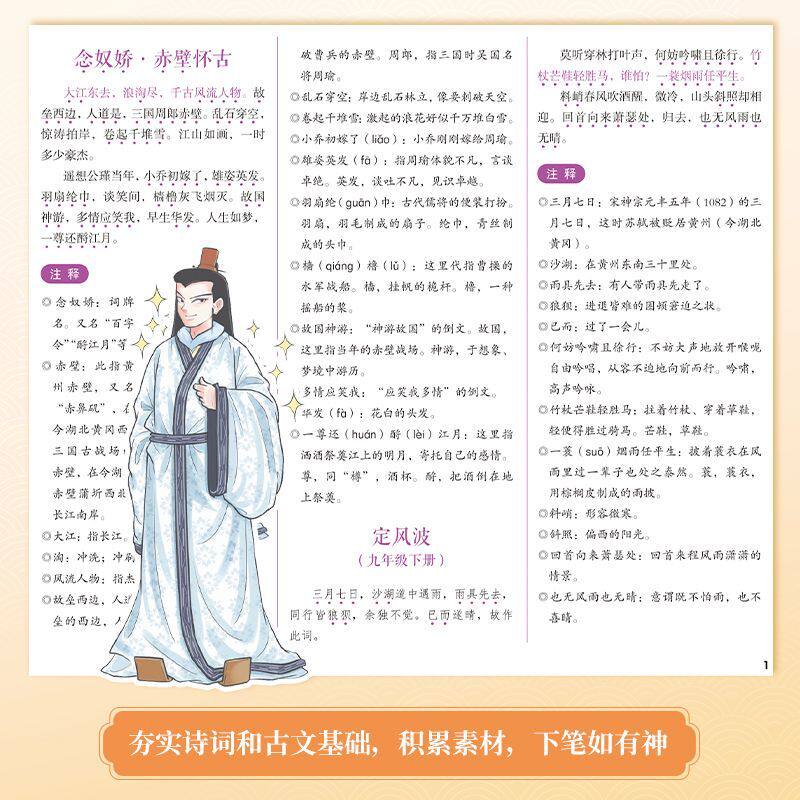 国学大百科国学经典正版书籍诵读全套完整版论语弟子规三字经故事书读本中小学生一二三四五六年级上册必背古诗词小古文100篇荣恒