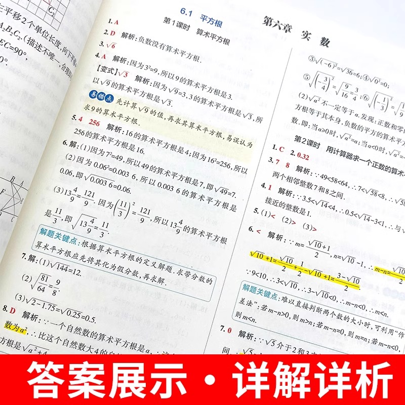 初中学霸创新题七年级八年级九年级上册下册语文数学英语物理化学人教版北师大版 初一二三教材同步练习册训练题课时作业本必刷题 - 图0