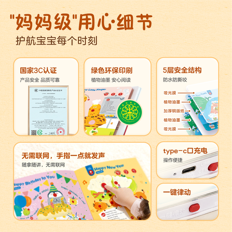 学而思红鼻子点点睡前故事发声书早教点读认知书有声书幼小英语儿歌启蒙故事书0到3到6岁绘本幼儿园启蒙