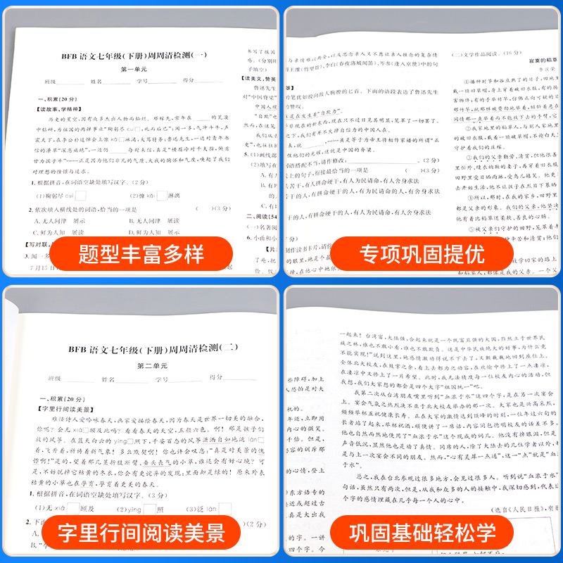 周周清检测九年级上册下册语文数学英语科学全套试卷人教版浙教版初三必刷题单元期末测试卷课本同步练习册训练真题模拟考试卷子 - 图3