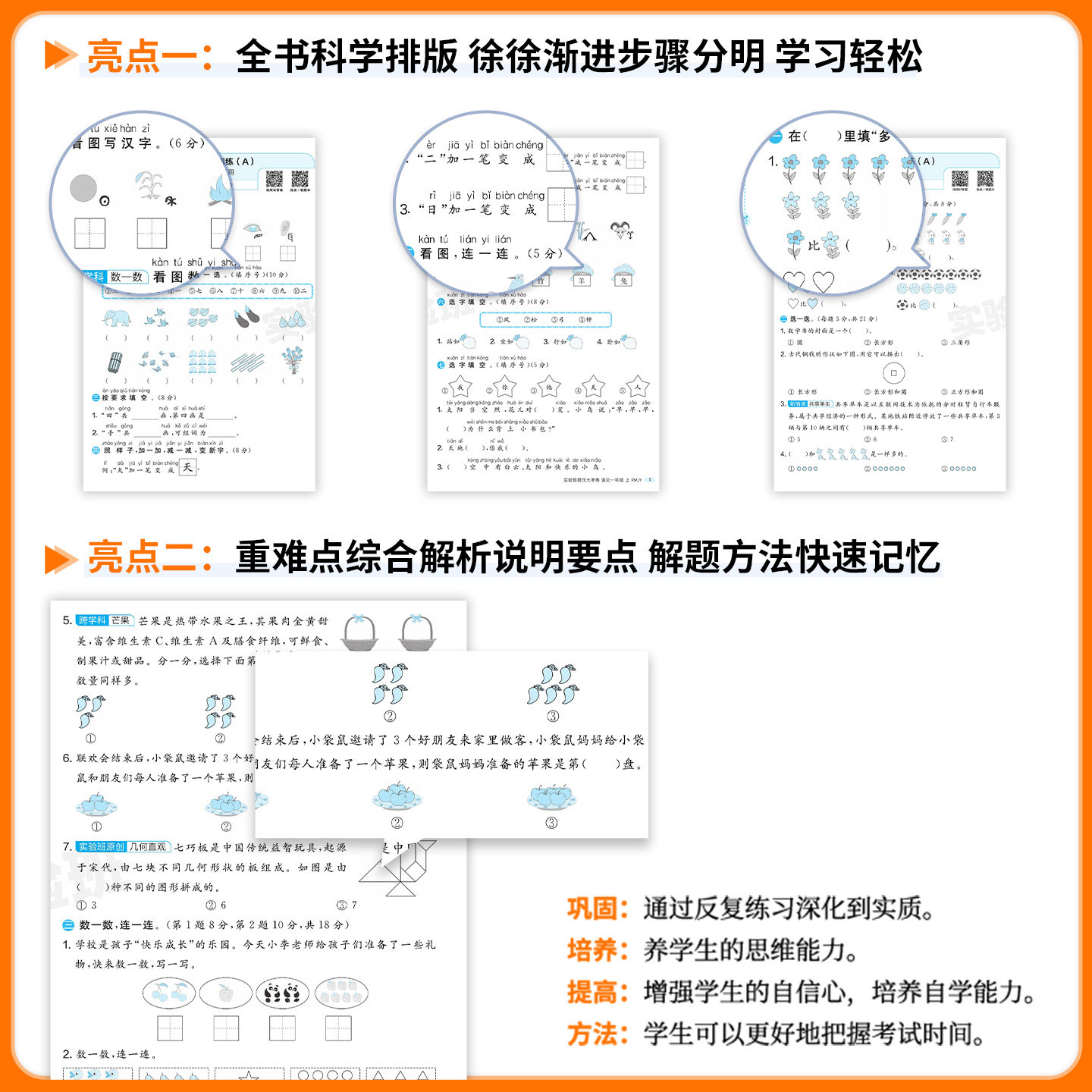 2026新实验班提优大考卷一二三四五六年级上下册语文数学英语科学培优测试卷全套人教北师大苏教版小学单元期末考试专项同步练习题