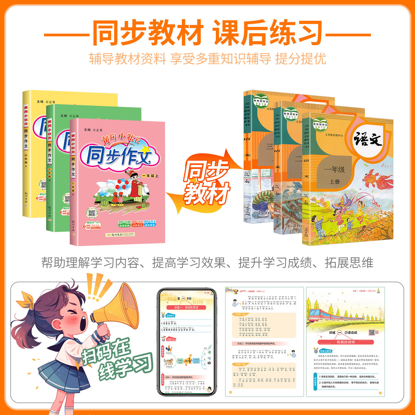 黄冈小状元同步作文三年级四年级五上册下册人教版一二六年级 小学语文阅读理解专项训练题满分优秀素材范文大全写作技巧黄岗精选